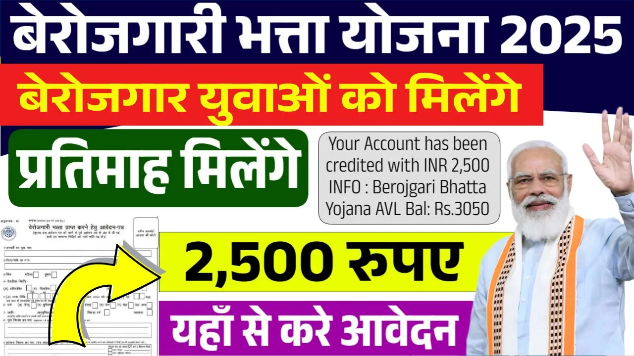 Berojgari Bhatta Yojana